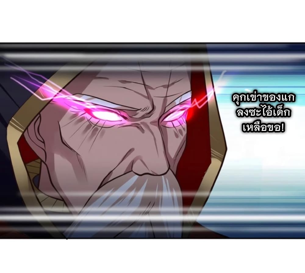 Return of Soul Master 47-47