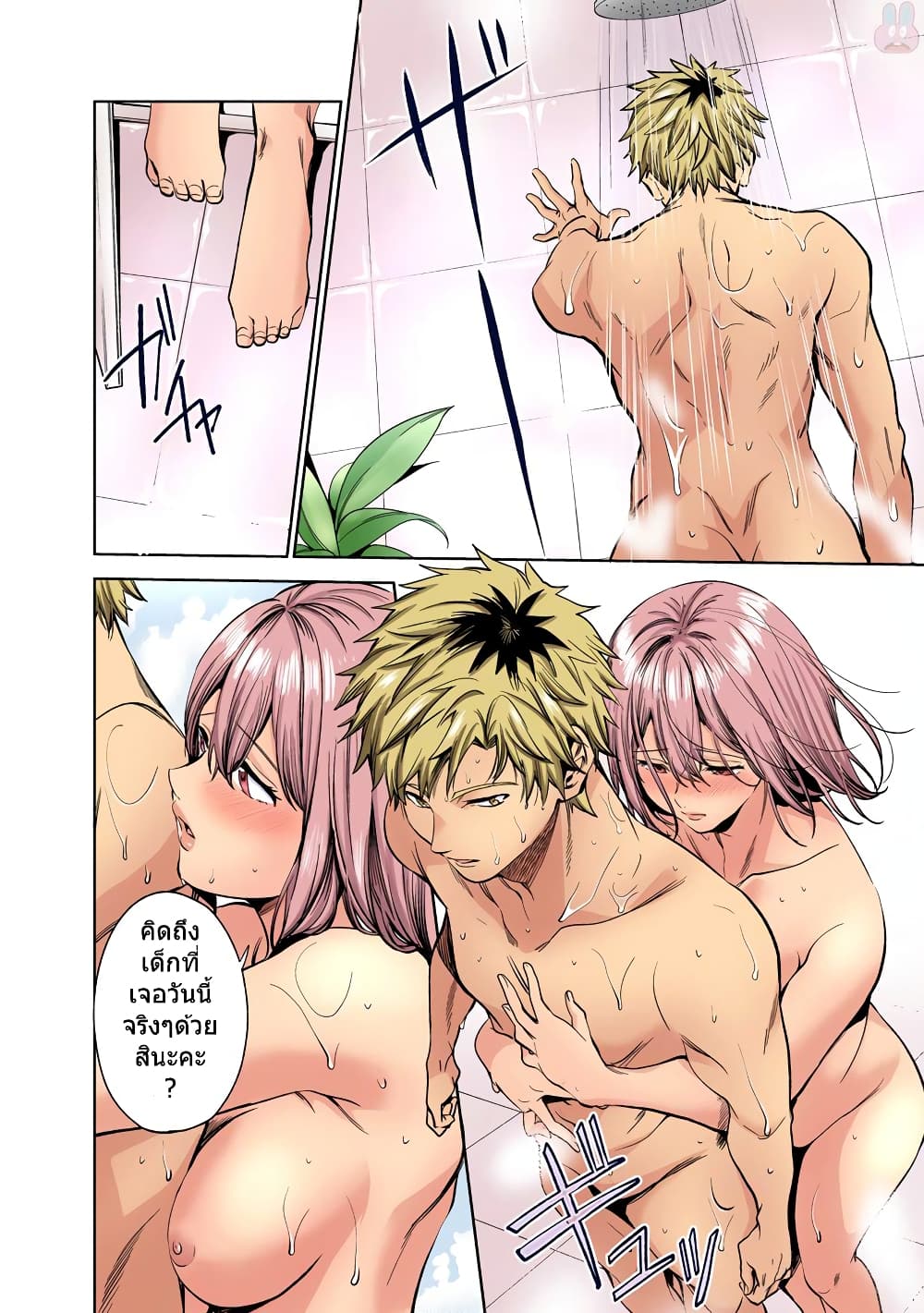 World's End Harem 34-34