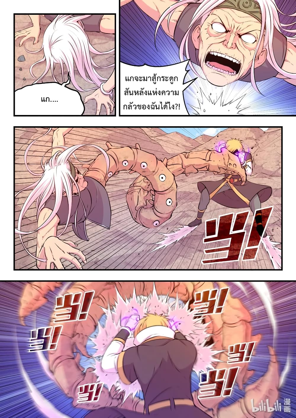 King of Spirit Beast 40-40