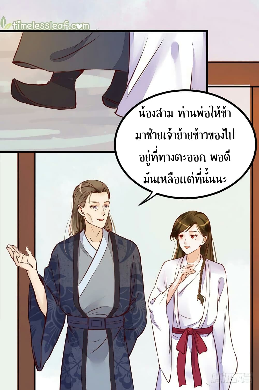 Rebirth Of The Divine Doctor 15-15