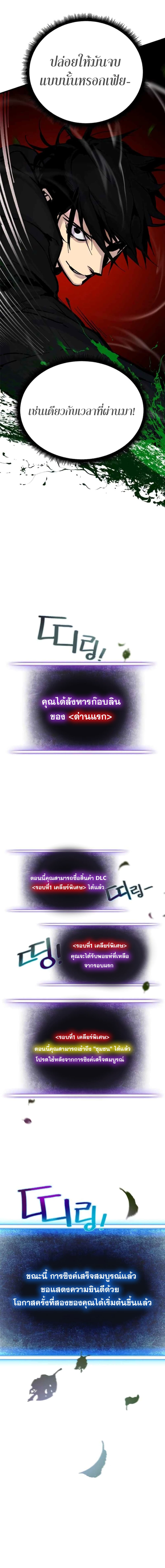 Return to Player 2-2