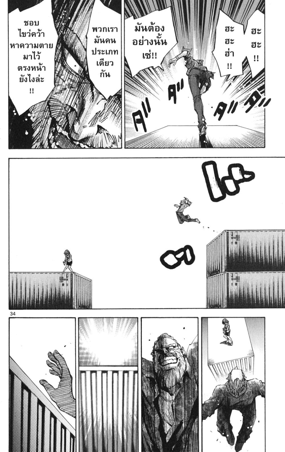 Imawa no Kuni no Alice 37-คิงดอกจิก (5)