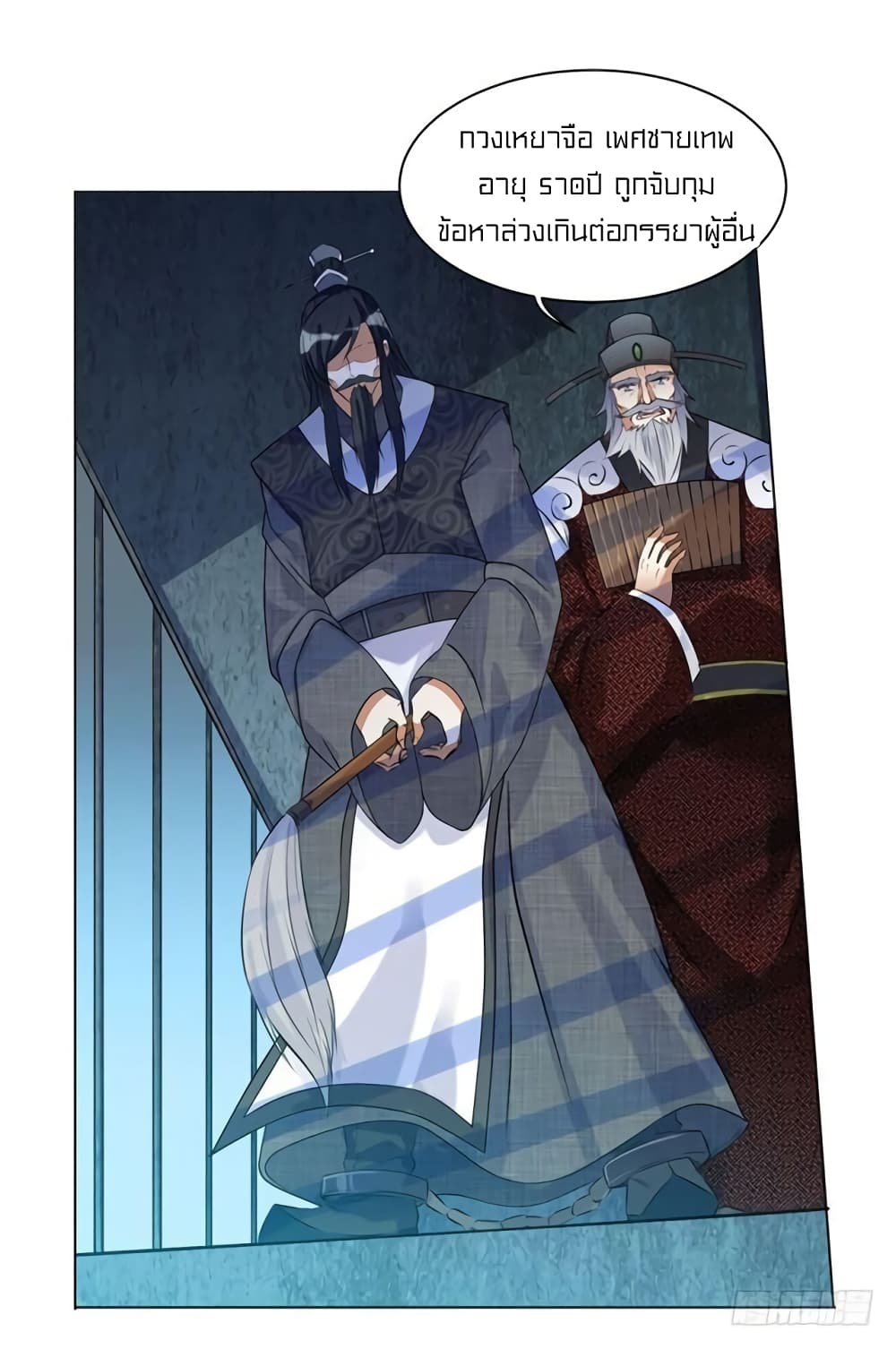 Celestial Jailer 2-2