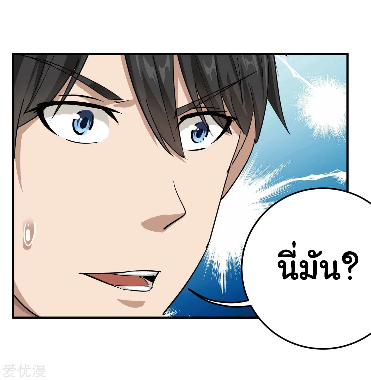 School Flower Master ระบบเรียนพาเซียนเรื่องรัก 12-12