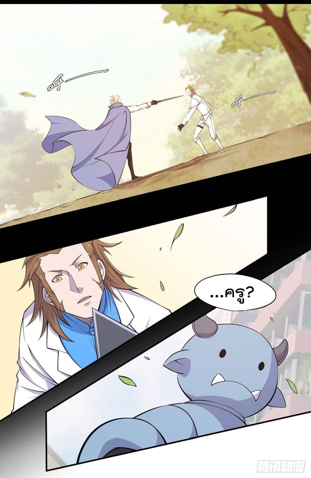 The Strongest Knight Become To Lolicon Vampire ผมคืออัศวินผู้แข็งแกร่งที่ถูกสาปให้กลายเป็นแวมไพร์โลลิ 5-5