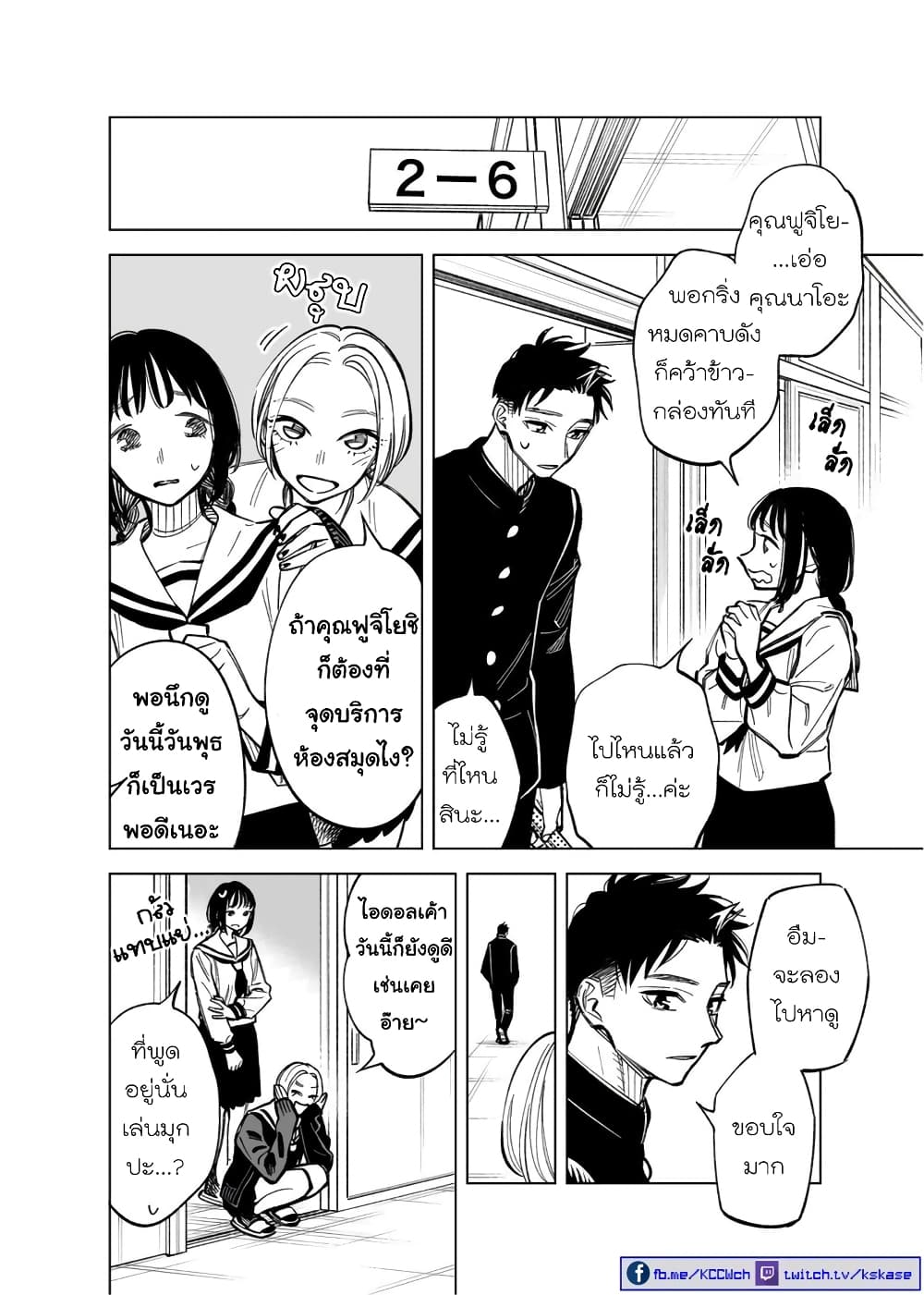 Futago-tachi no Shojijou 42-42