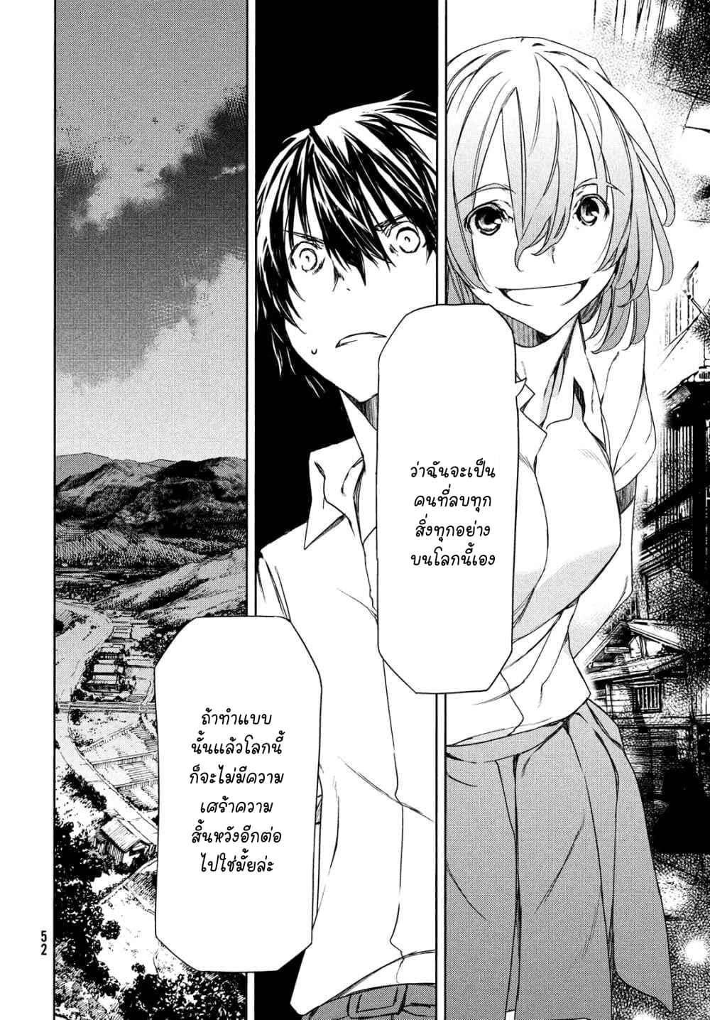 Gleipnir กายาสถิตอสูร 59-ถึงเวลาของเราแล้ว