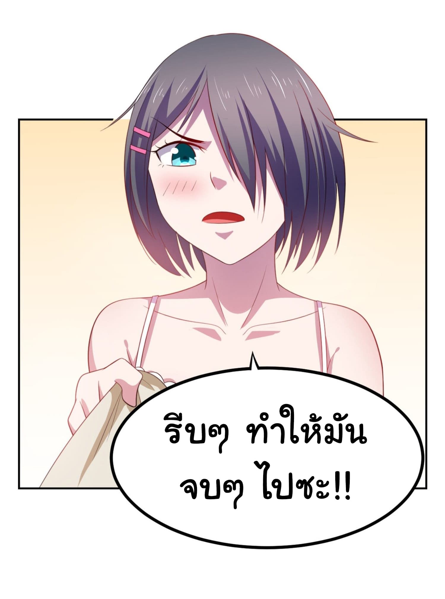 I'm a Villain in Harem Comics ผมเป็นตัวร้ายในการ์ตูนฮาเร็ม 6-6