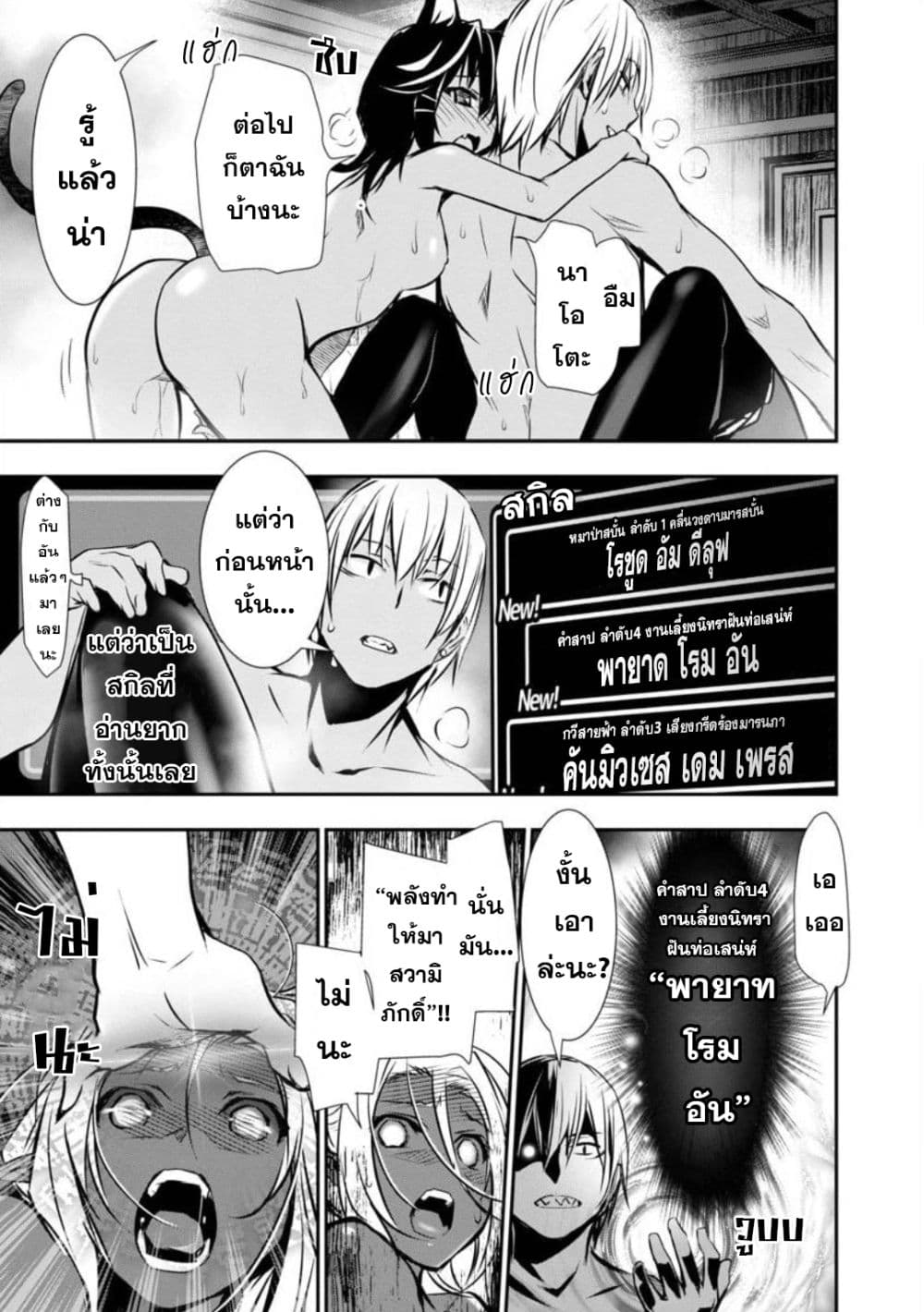 Isekai NTR 10-10