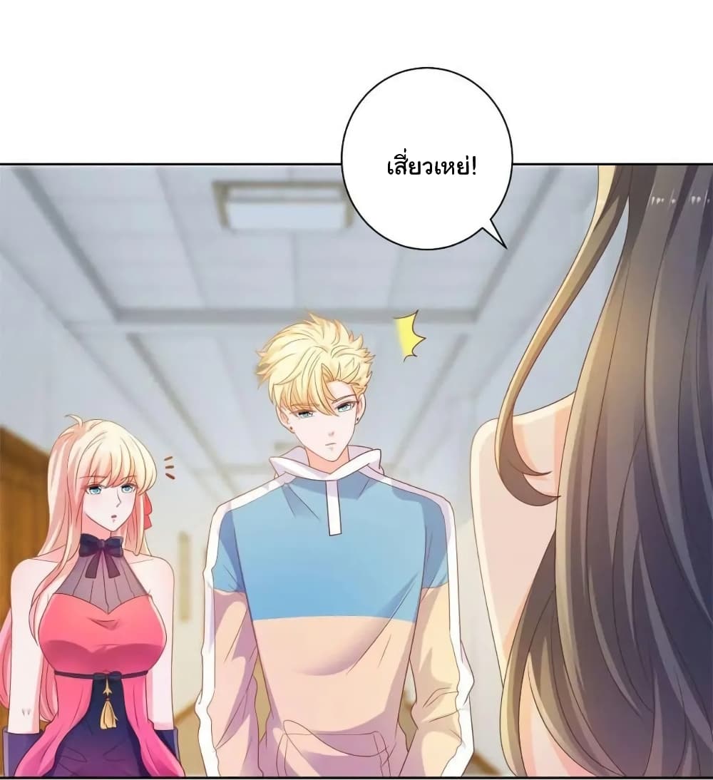 The Lovely Wife And Strange Marriage แผนรักลวงใจ 150-150