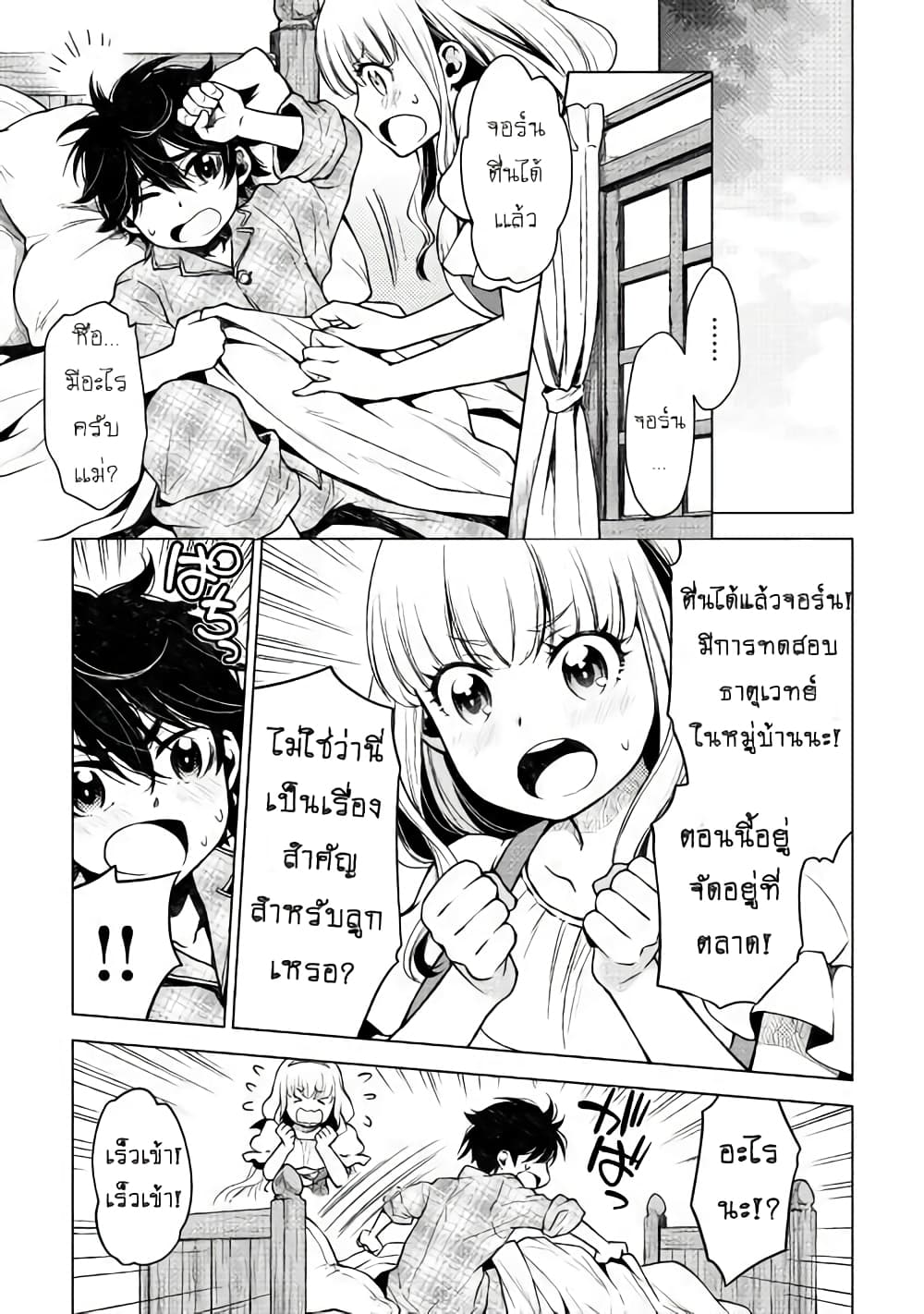 Hiraheishi wa Kako o Yumemiru 11-11