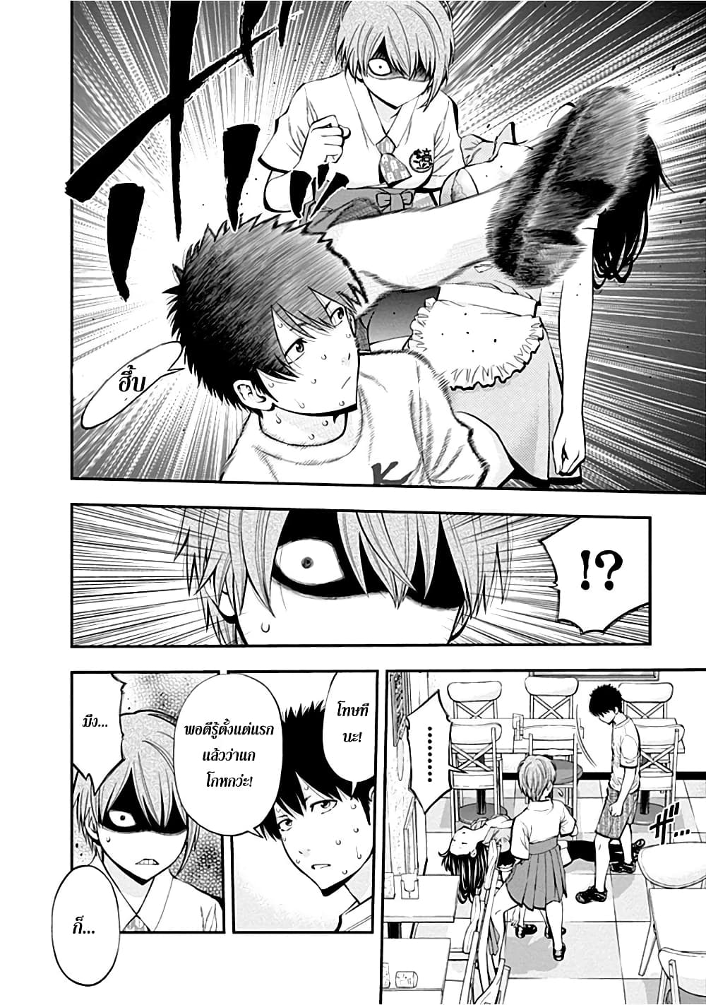 Youkai Shoujo 22-ไดมอนด์แฮปปี้!!....ค่ะ