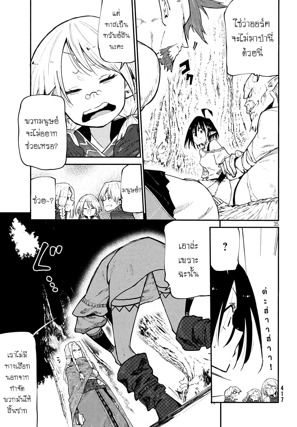 Elf Deck To Senjou Gurashi 5-กลิ่นสนามรบแห่งใหม่คละคลุ้ง