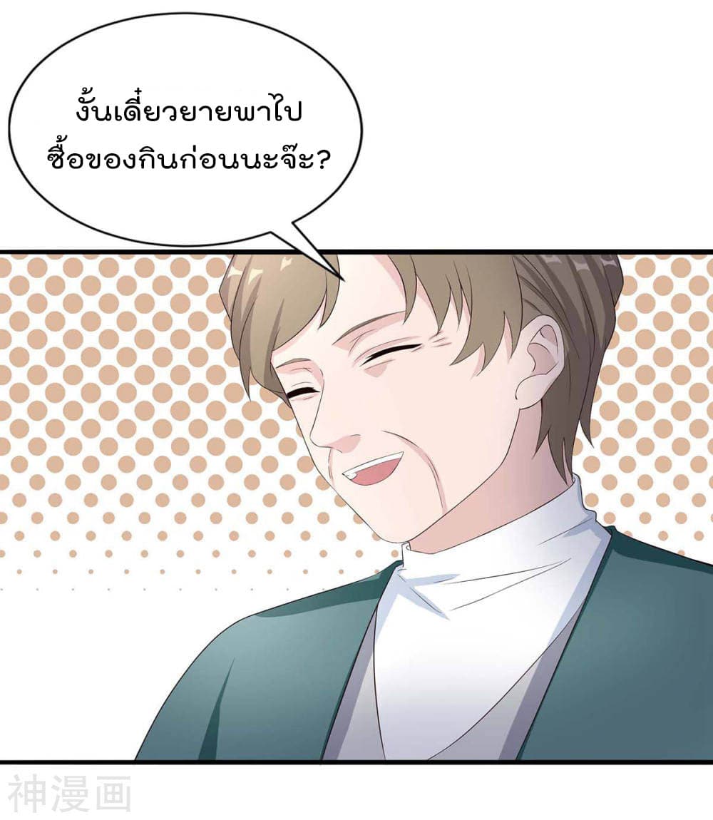 Why I Have Fairy Daugther! ไหงผม ถึงมีลูกสาวเป็นนางฟ้าได้ละเนี่ย!! 4-4