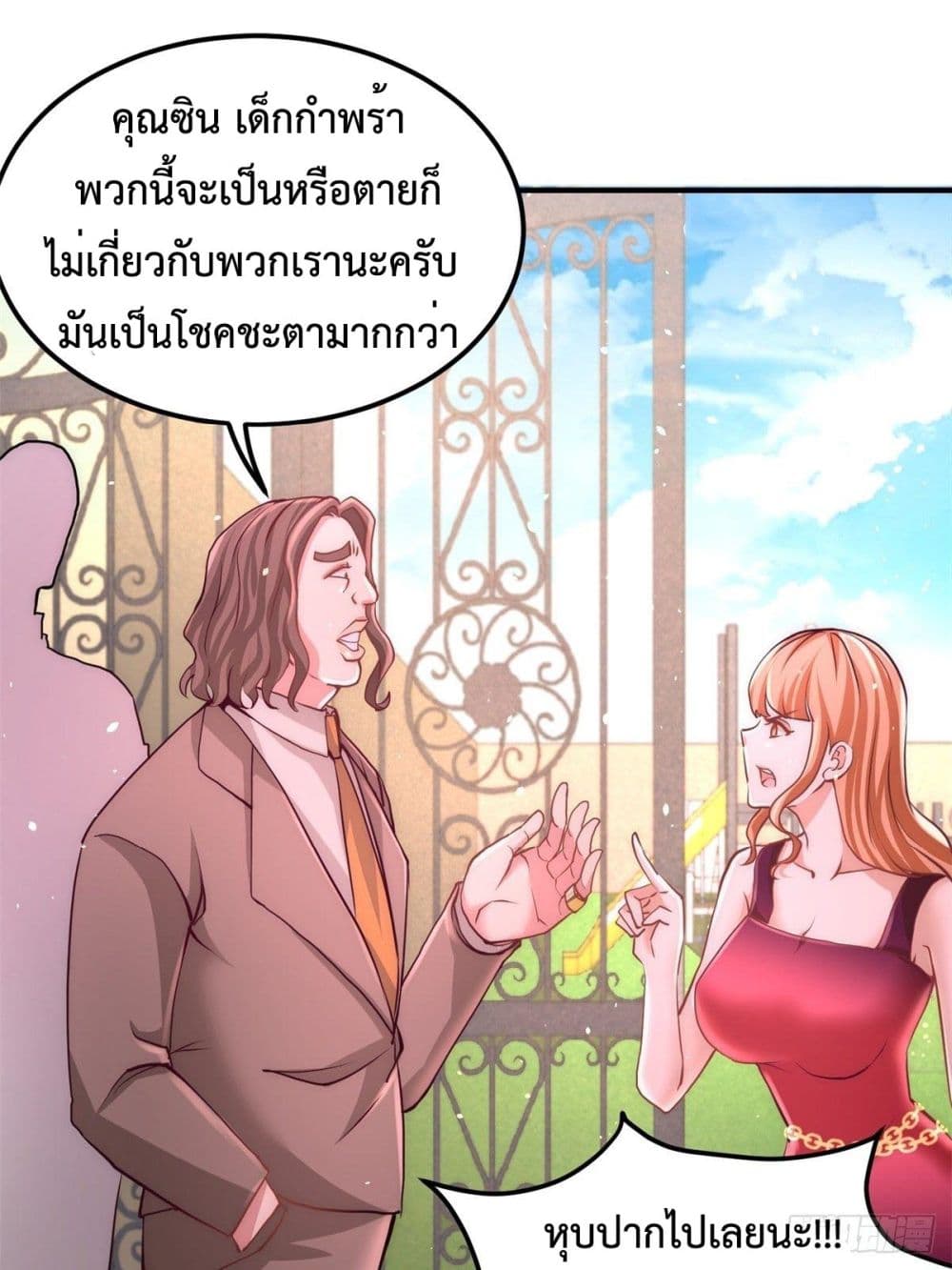 Dragon King Hall ราชันมังกรแห่งใต้ดิน 11-11
