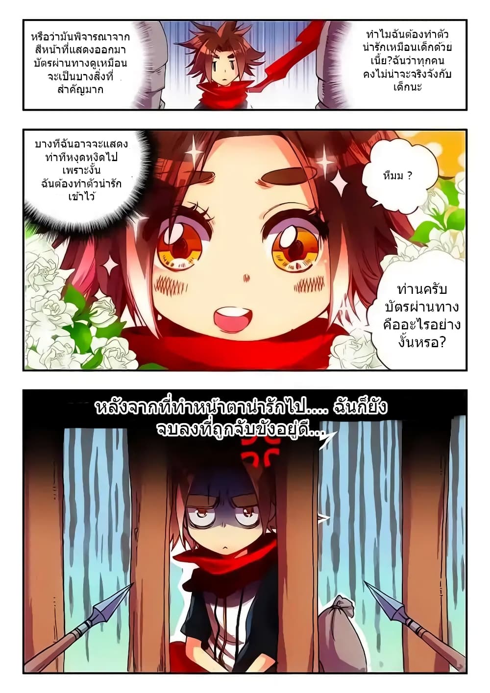 Legend of Phoenix 15-15