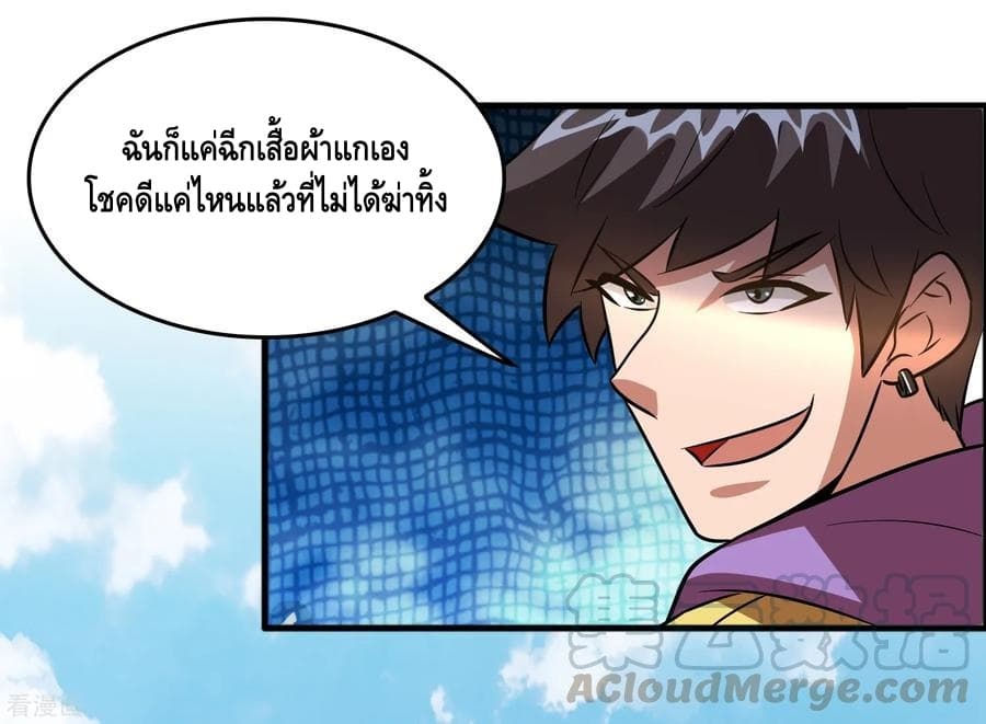 Become God Merchant in The Other World ข้ามต่างโลกเพื่อเป็นพ่อค้าเทพสุดมั่งคั่ง 83-83