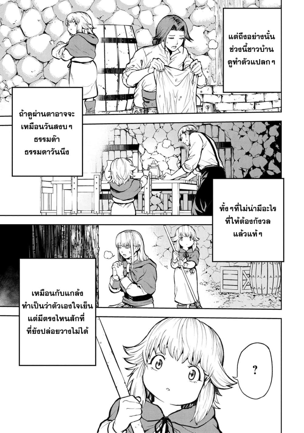 Murazukuri Game no NPC ga Namami no Ningen to Shika Omoe Nai ทดลองเป็นพระเจ้า 8.2-8.2