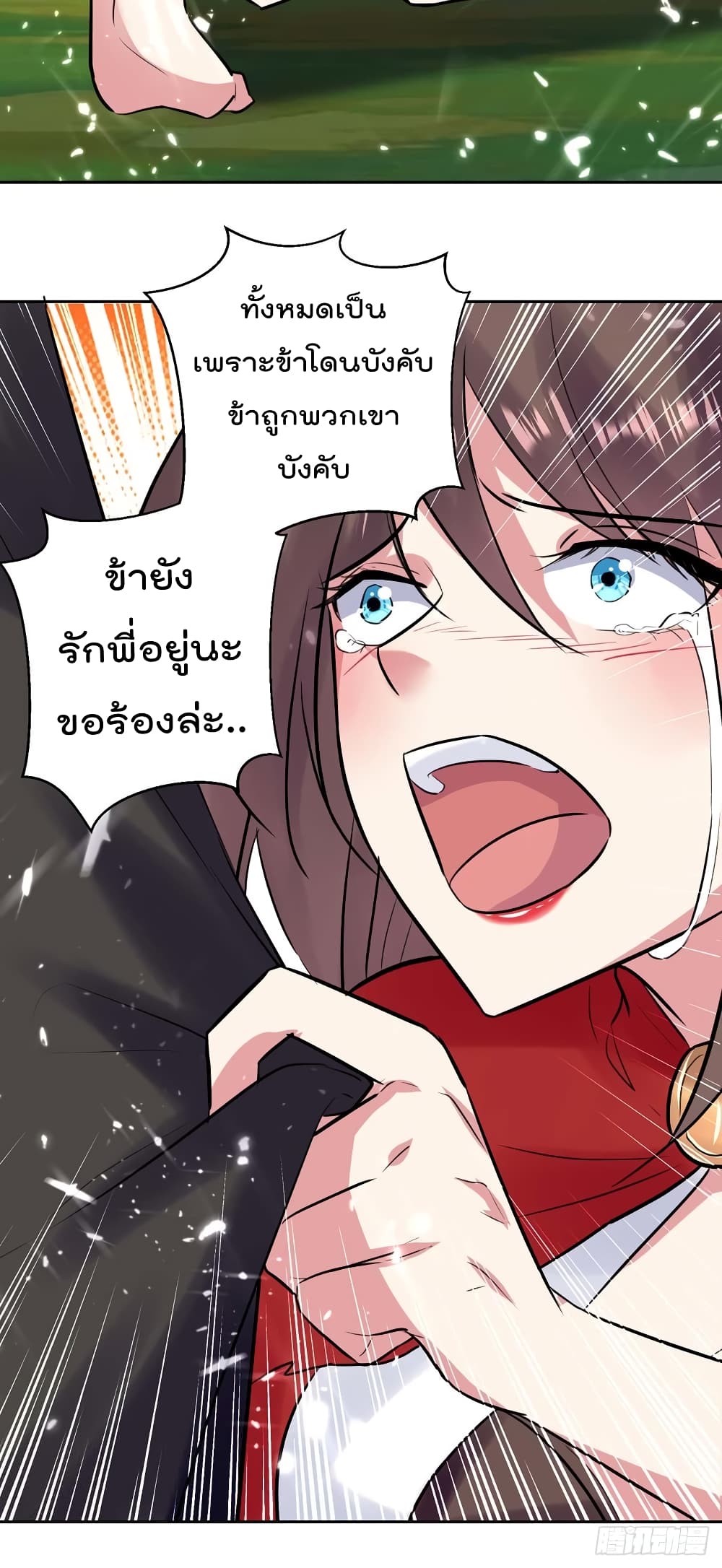 Emperor LingTian จักรพรรดิหลิงเทียน 45-45