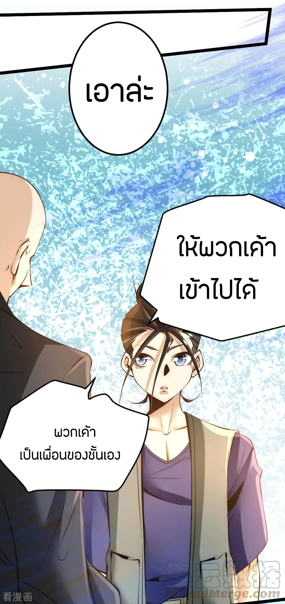 God Emperor of The City มหาเทพเซียนแห่งนคร 75-75