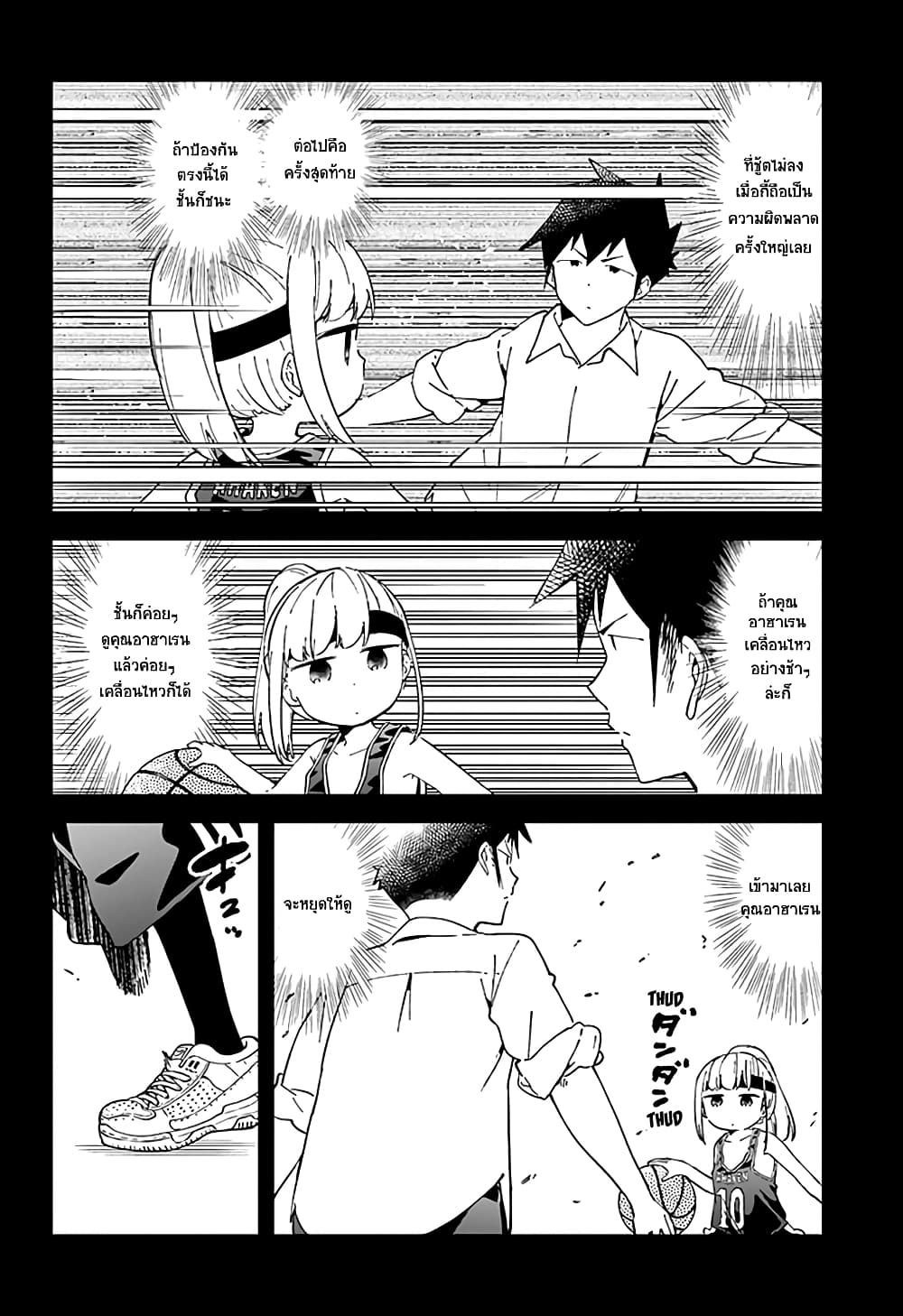 Aharen-san wa Hakarenai 36-36