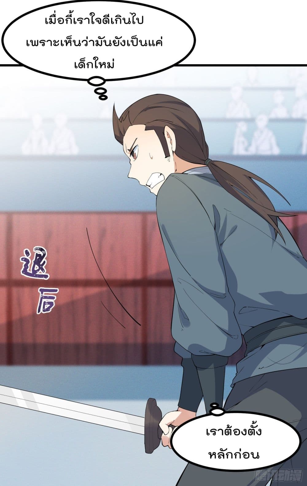 Peerless Family in The Another World สุดยอดครอบครัวไร้เทียมทานในต่างโลก 21-21