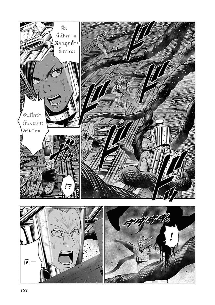 Deathtament -Shin Megami Tensei SJR Another Report- 4-4
