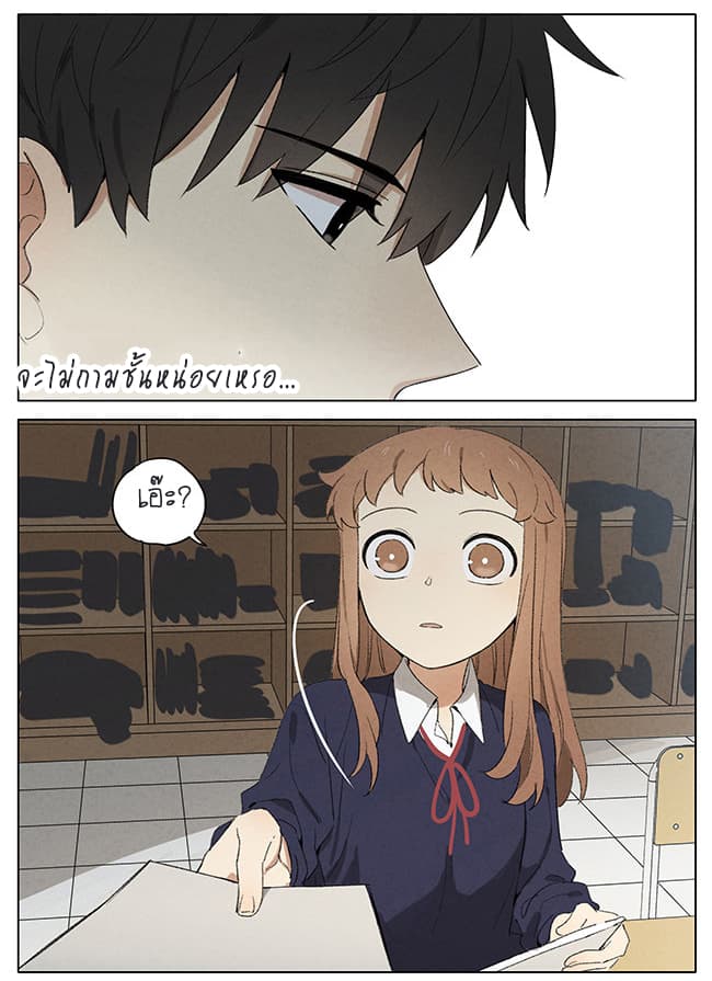 An Lian แอบรัก 14-14