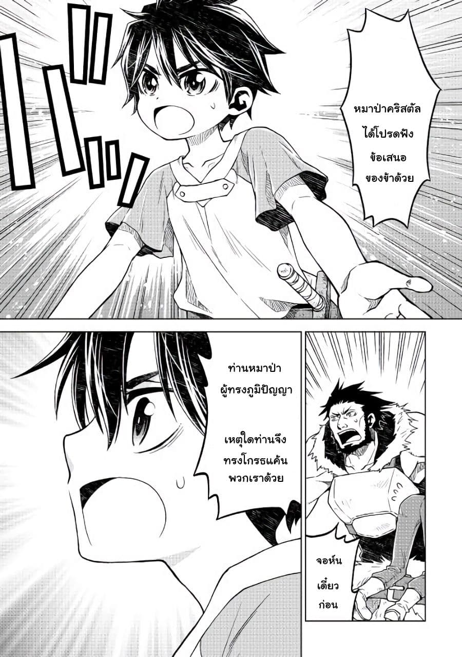 Hiraheishi wa Kako o Yumemiru 3-คำมั่นสัญญา