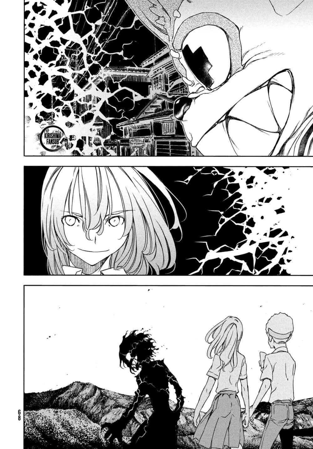 Gleipnir กายาสถิตอสูร 59-ถึงเวลาของเราแล้ว