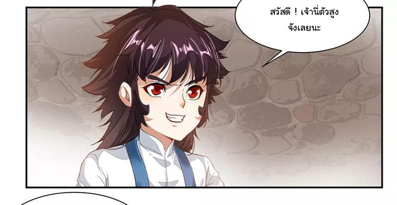 Nine Sun God King ราชันย์เทพเก้าสุริยัน 66-66