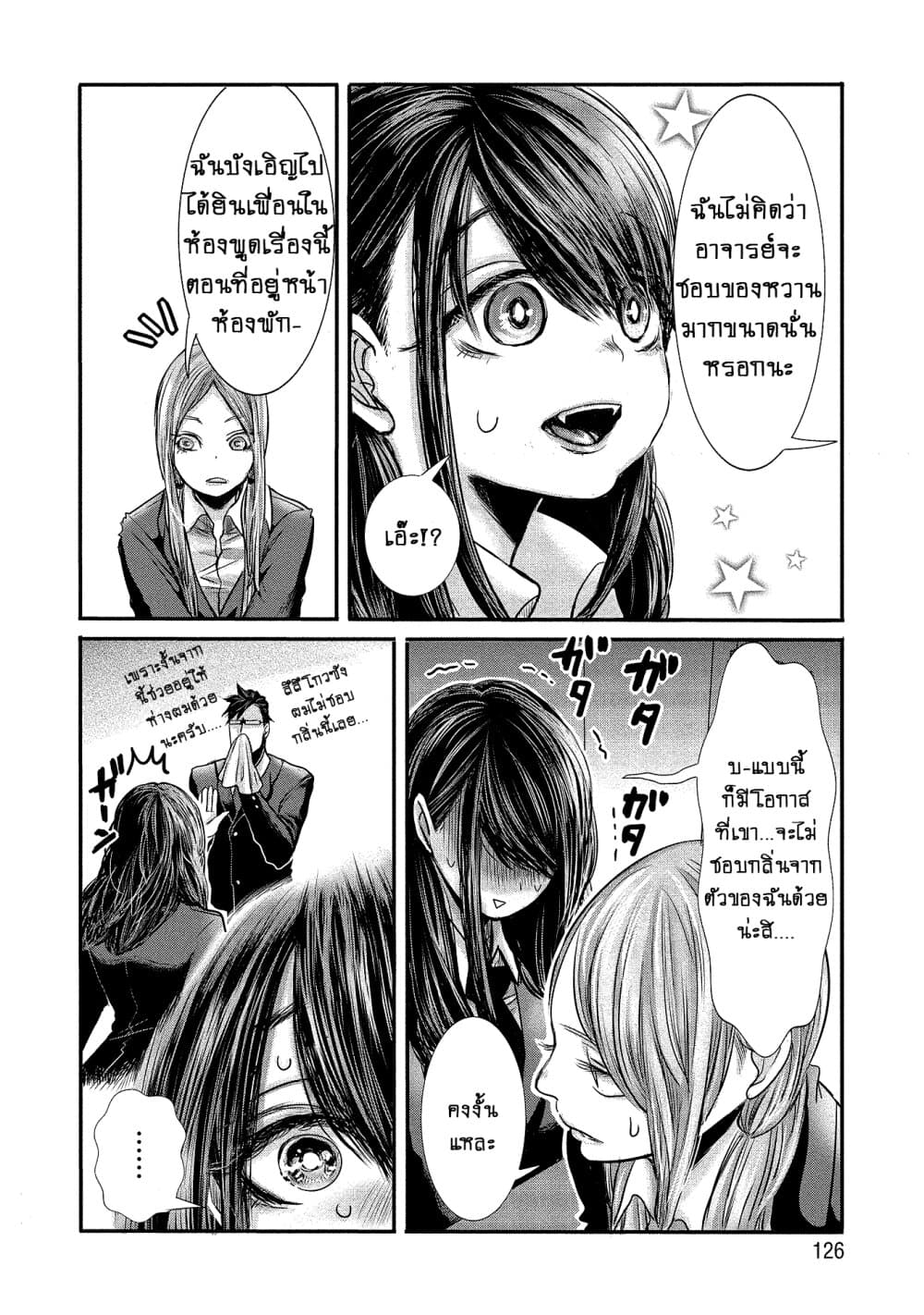 Joshikousei to Seishokushasan นักเรียนสาวซ่าปะทะอาจารย์ 8-8