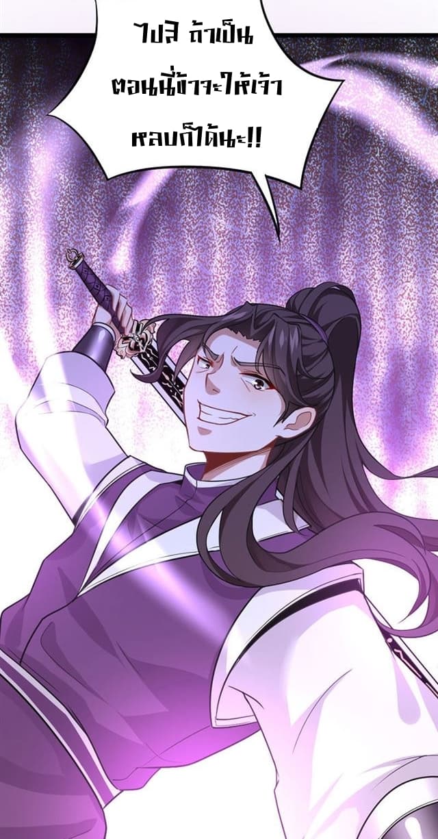 Return of Divine Emperor 38-38