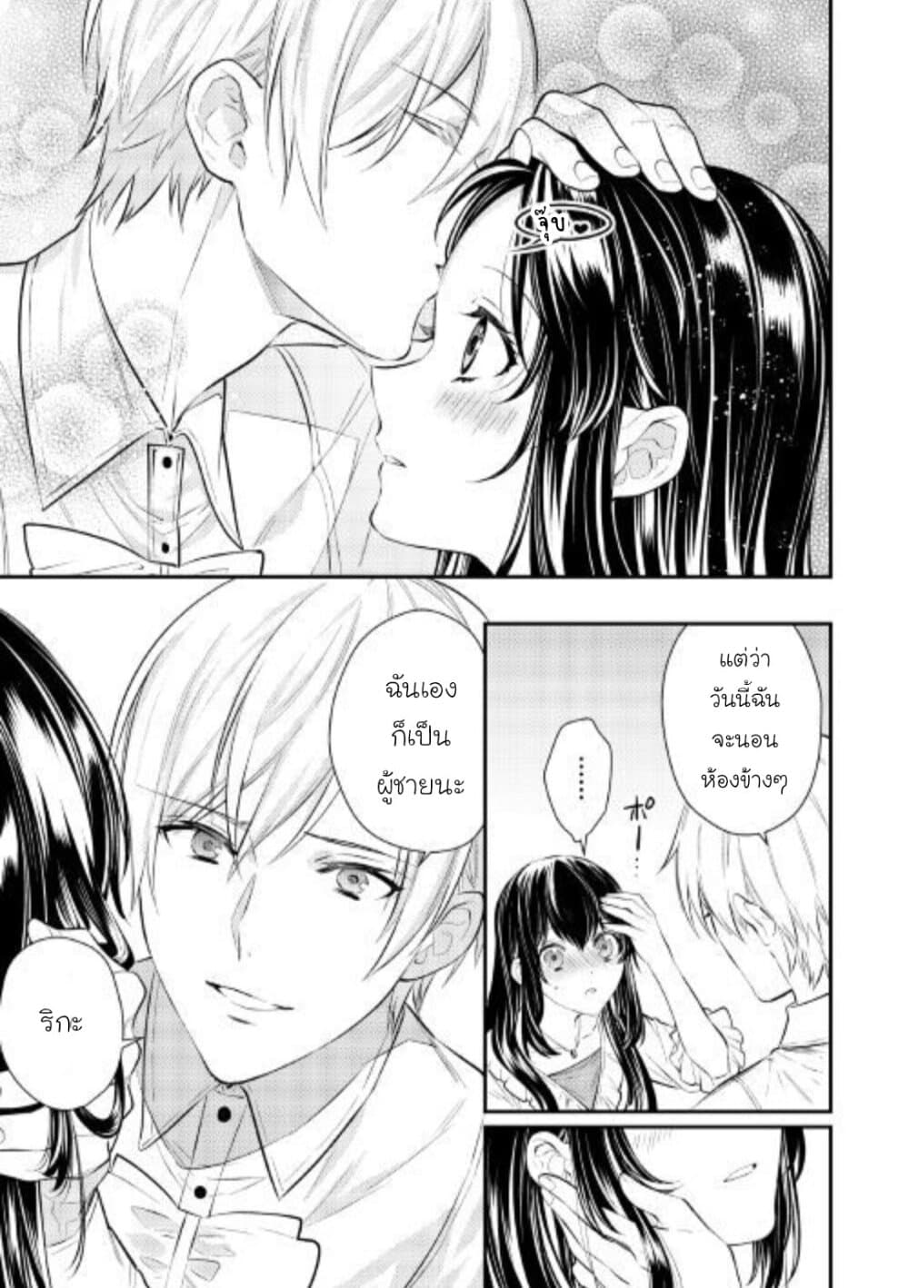 Isekai Ouji no Toshiue Cinderella 5-5