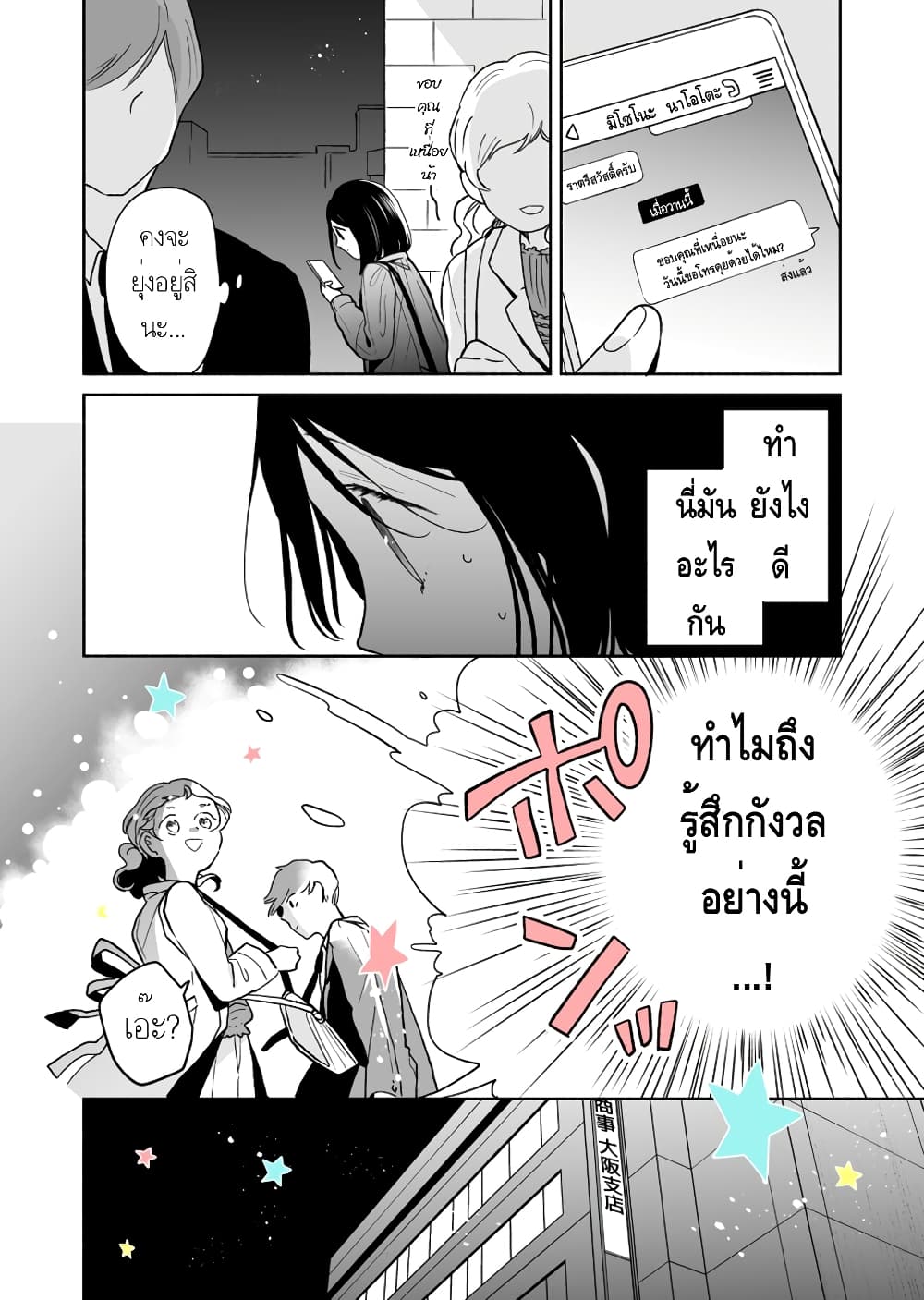 Majo-Senpai Nichijou 40-40