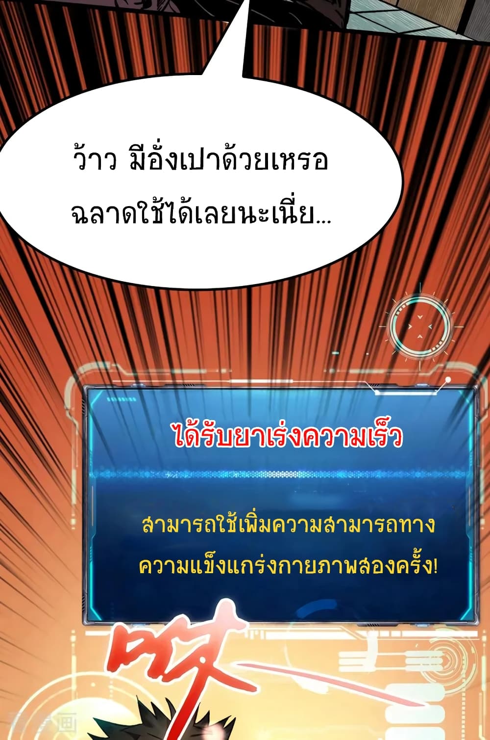 The Last Hero 1-1