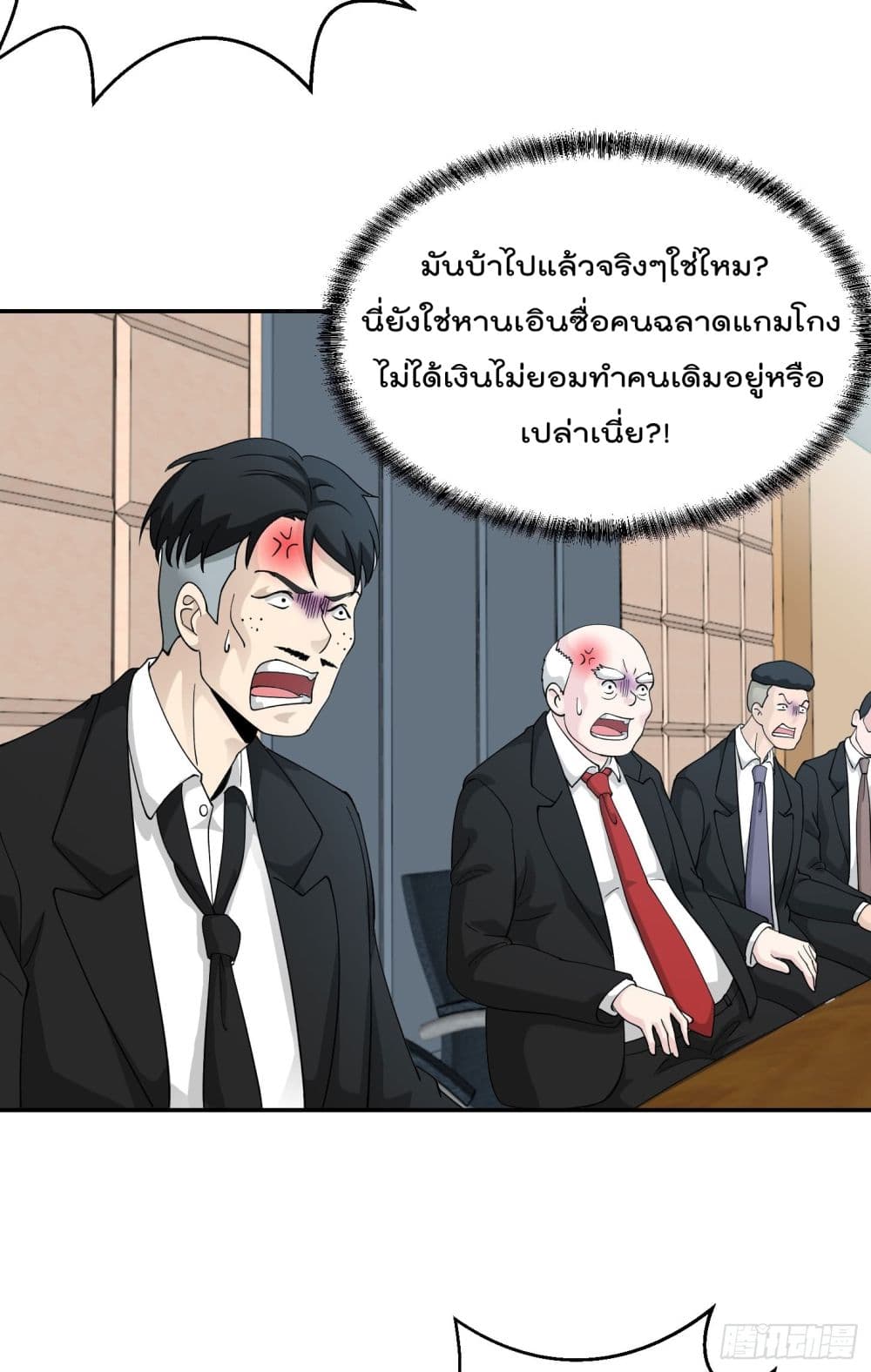 The Legend God King in The City ตำนานราชันเซียนแห่งนคร 22-22