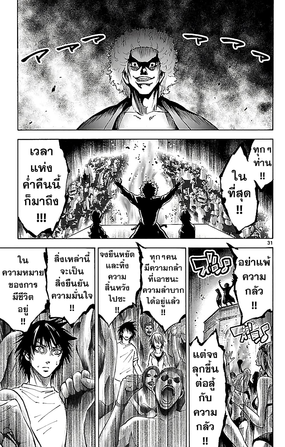 Imawa no Kuni no Alice 16-ชายหาด (1)