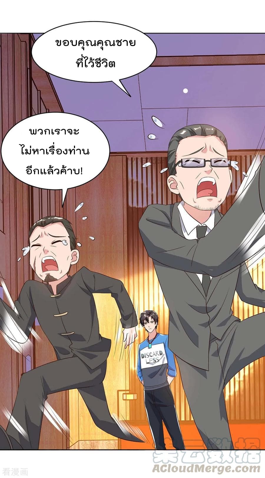 Rebirth Abandoned Less Return การเกิดใหม่ของจักรพรรดิเซียน 88-88