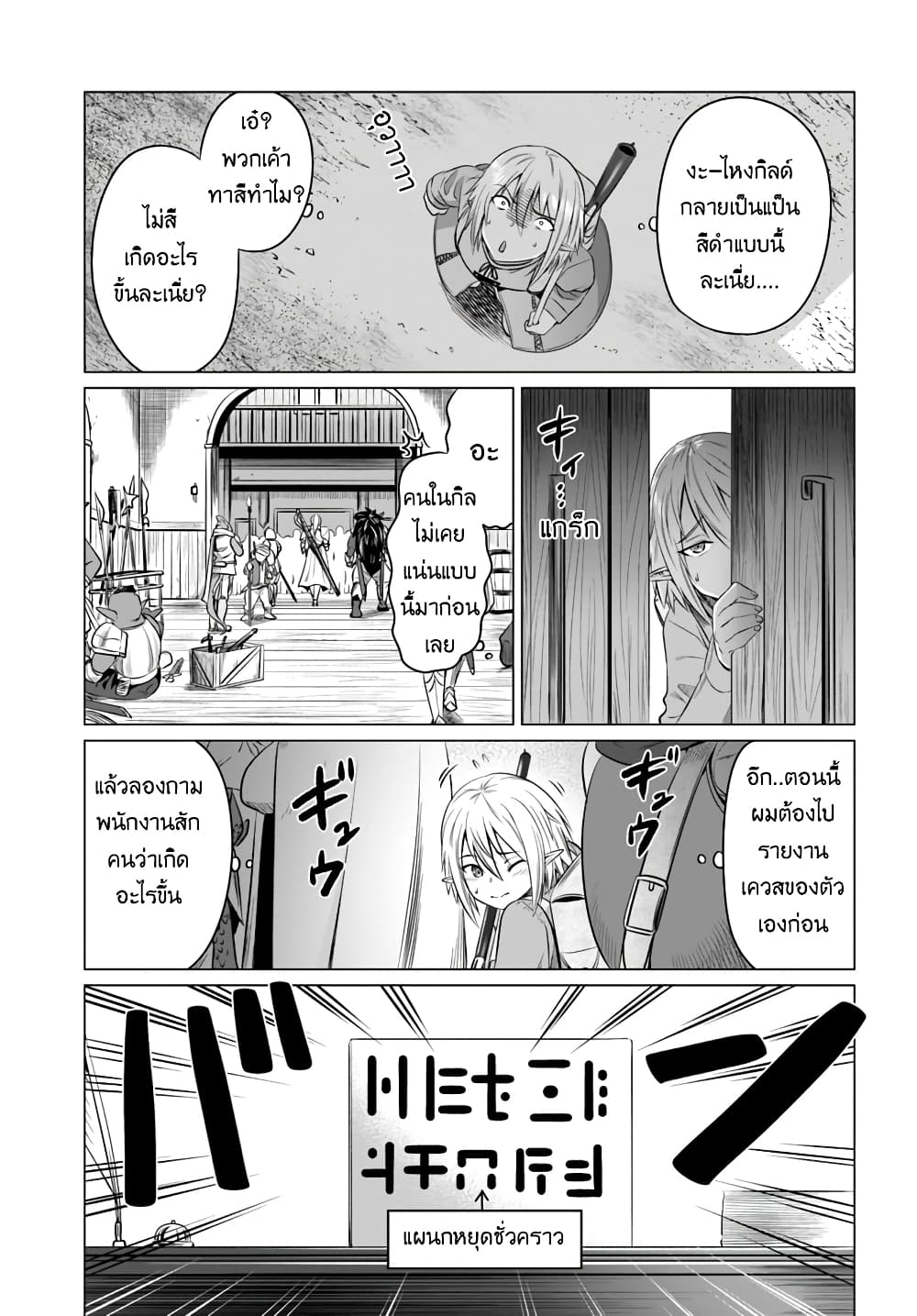 Kuro no Maou 15-15
