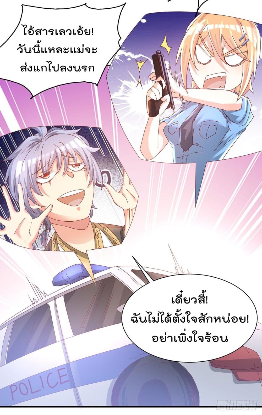 King of Sea's Harem ฮาเร็มสาวๆนี้ ของเจ้าสมุทรนะค้าบ 1-1