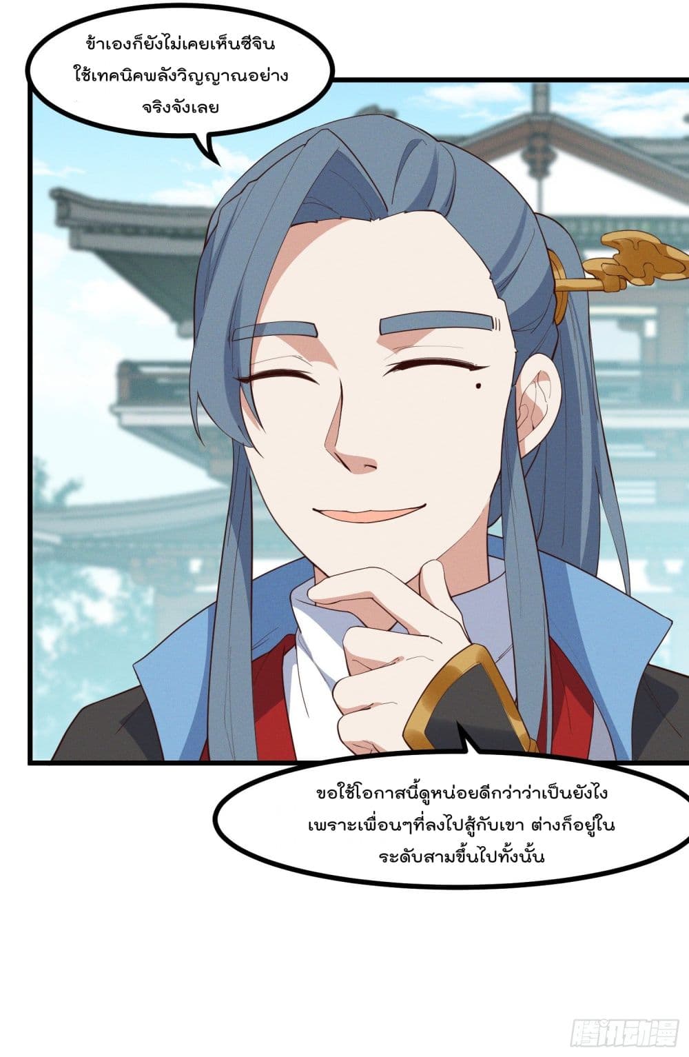 Peerless Family in The Another World สุดยอดครอบครัวไร้เทียมทานในต่างโลก 34-34