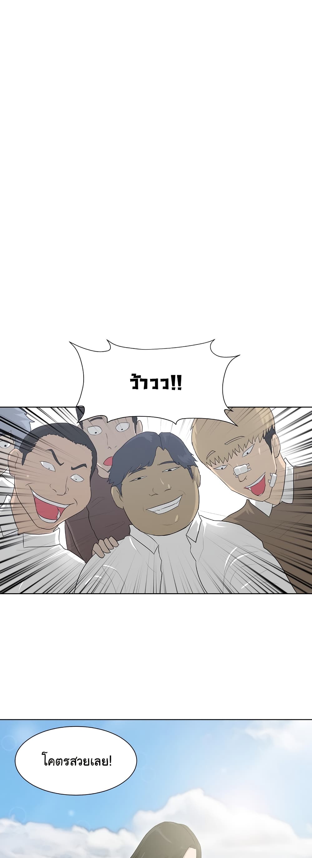 Trigger 5-5