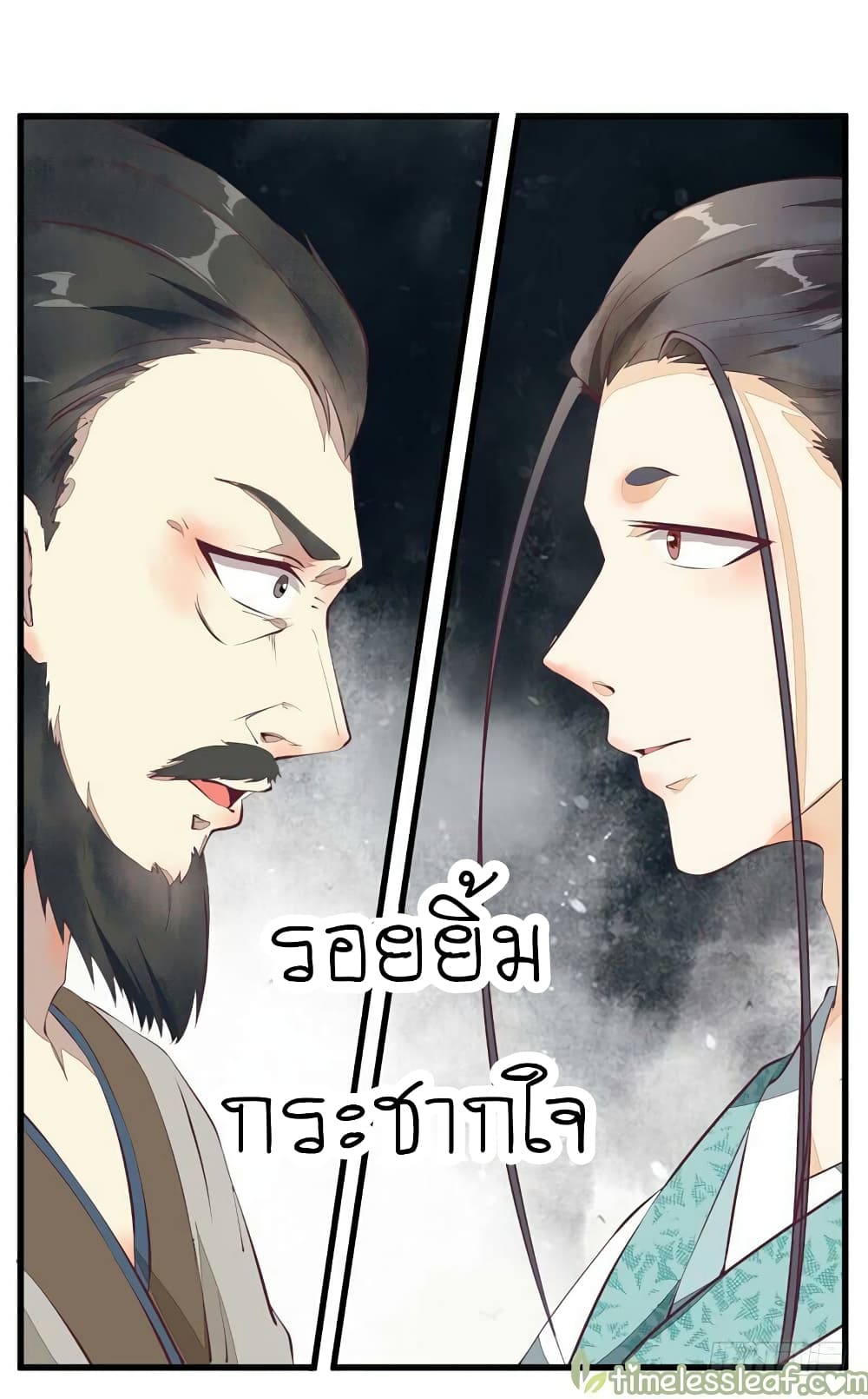 Rebirth Of The Divine Doctor 18-18