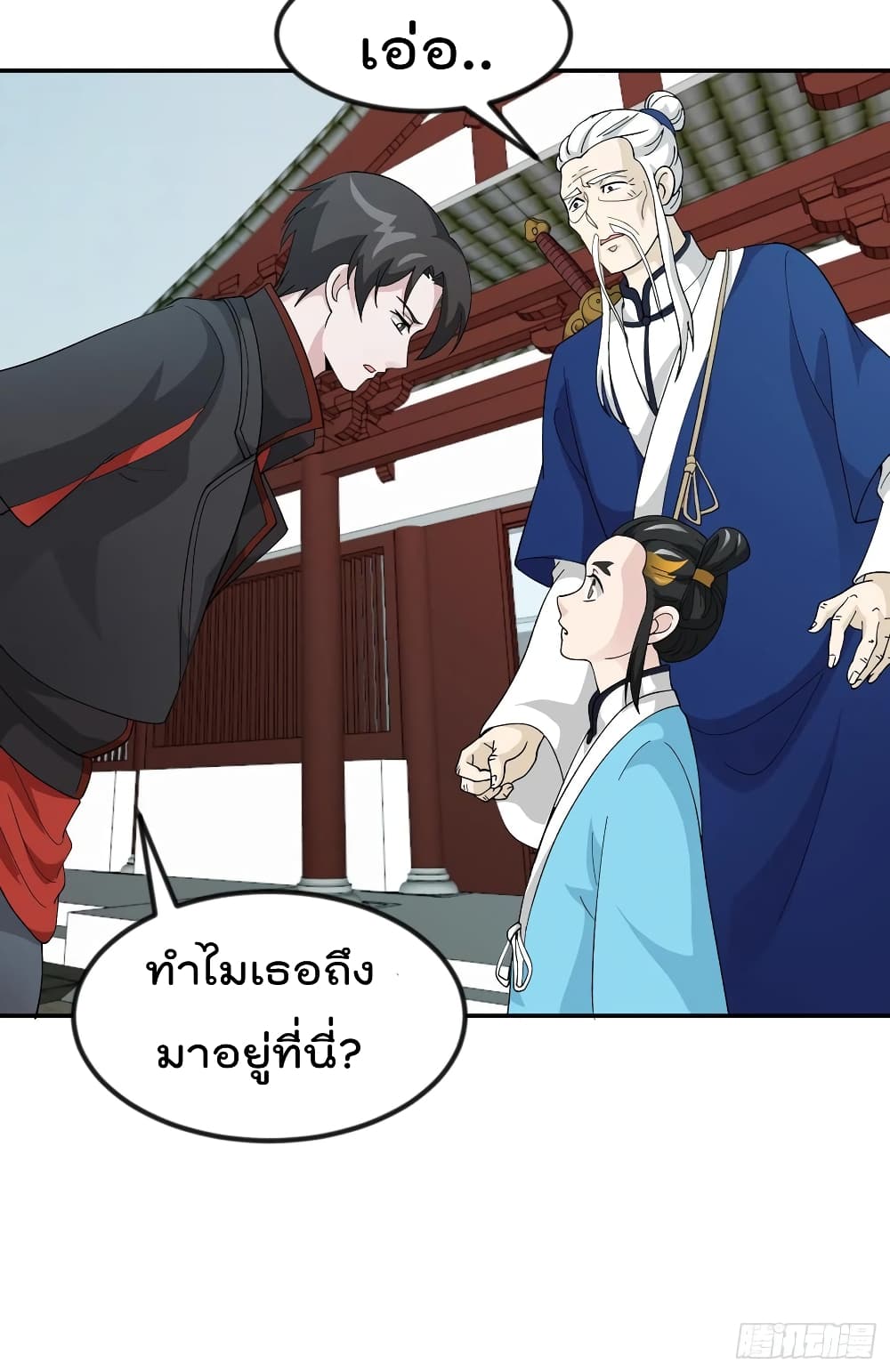 The Legend God King in The City ตำนานราชันเซียนแห่งนคร 49-49