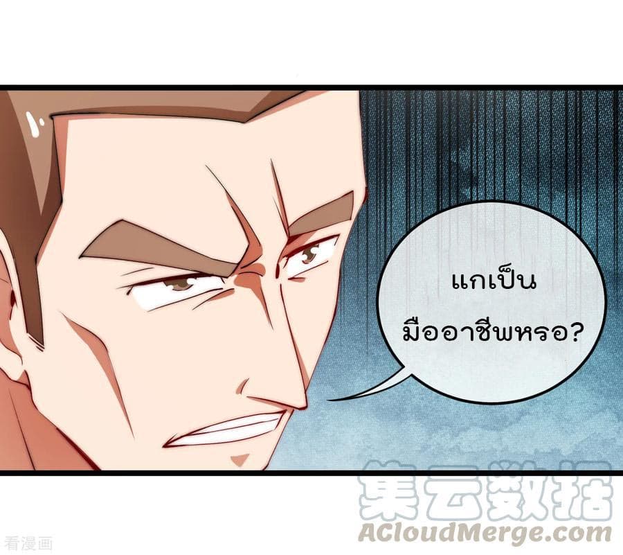 I am The Richest  in The World ข้านี่แหละจะรวยที่สุดในโลก! 70-70