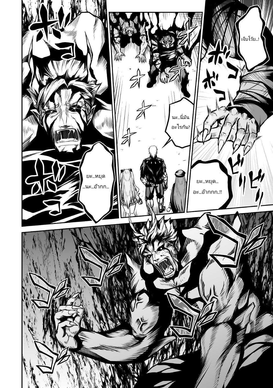 Jaryuu Tensei 26-26
