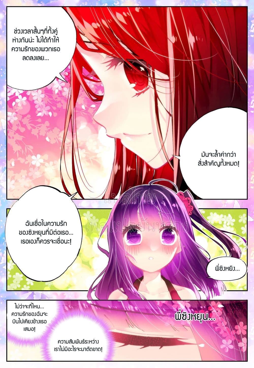 X - Epoch of the Dragon ยุคสมัยแห่งมังกร 41-41