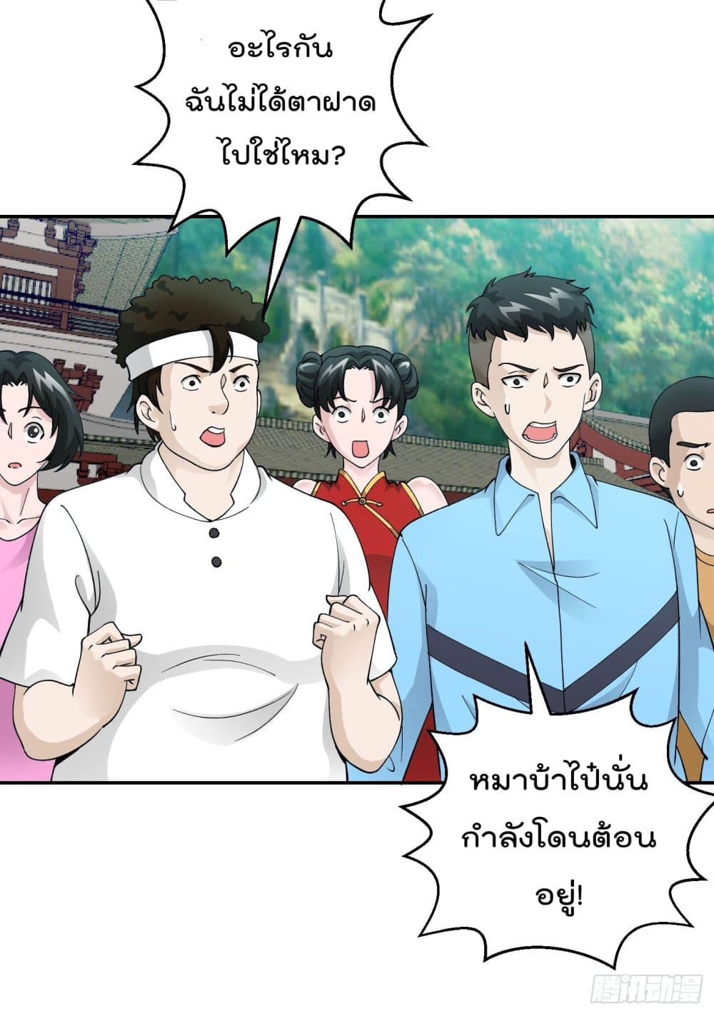 The Legend God King in The City ตำนานราชันเซียนแห่งนคร 25-25