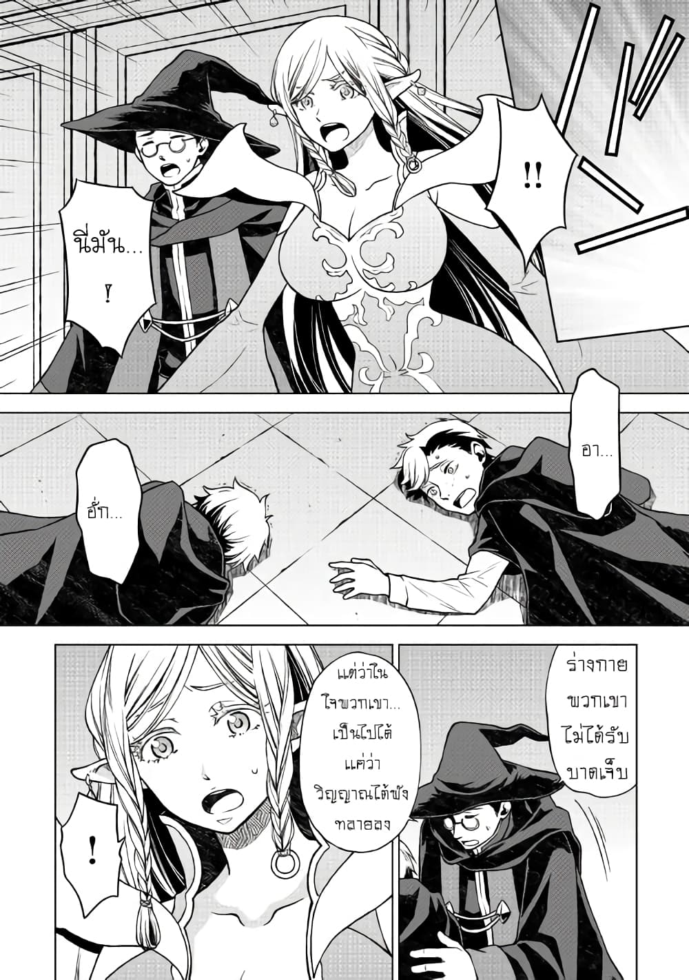 Hiraheishi wa Kako o Yumemiru 14-14